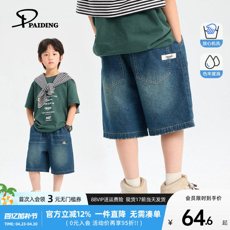 派町童装男童短裤2026夏季新款破洞复古裤子大童牛仔裤短款洋气潮