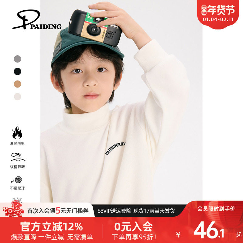 派町童装男童T恤儿童2025新款秋冬半高领保暖打底衫男孩休闲内搭,童装/婴儿装/亲子装,T恤,淘宝优惠券,粉丝福利购,淘宝优惠卷