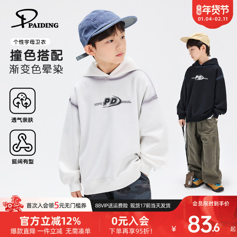 派町男童卫衣2026春新款儿童字母印花连帽中大童上衣男孩衣服童装