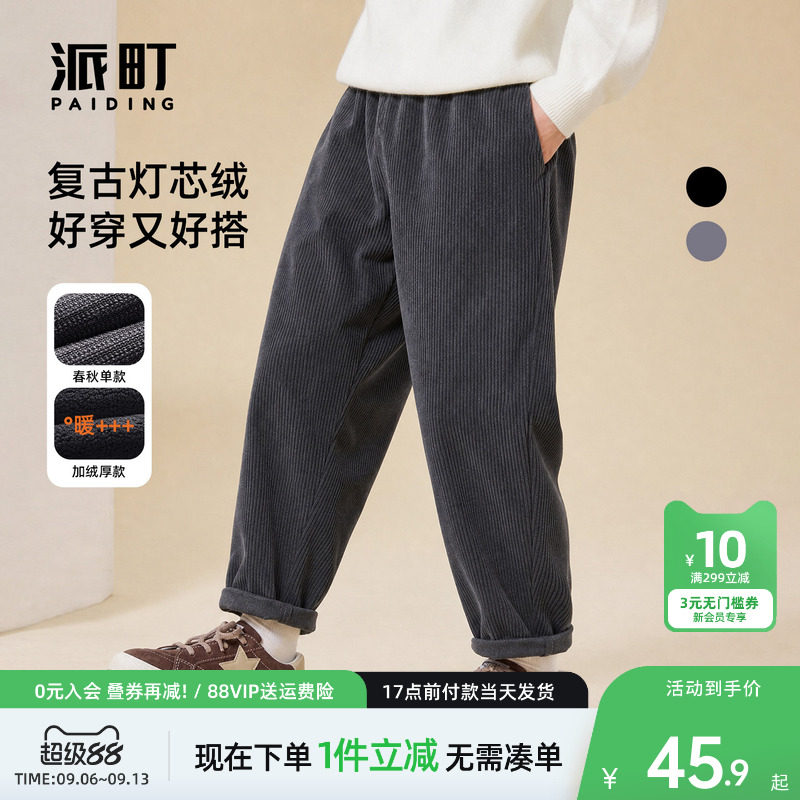 派町童装男童裤子2026春秋新款儿童加绒加厚竖条纹灯芯绒裤保暖潮图片