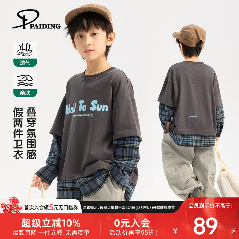 派町童装男童假两件卫衣儿童休闲春装2026春季新品大童上衣春秋款