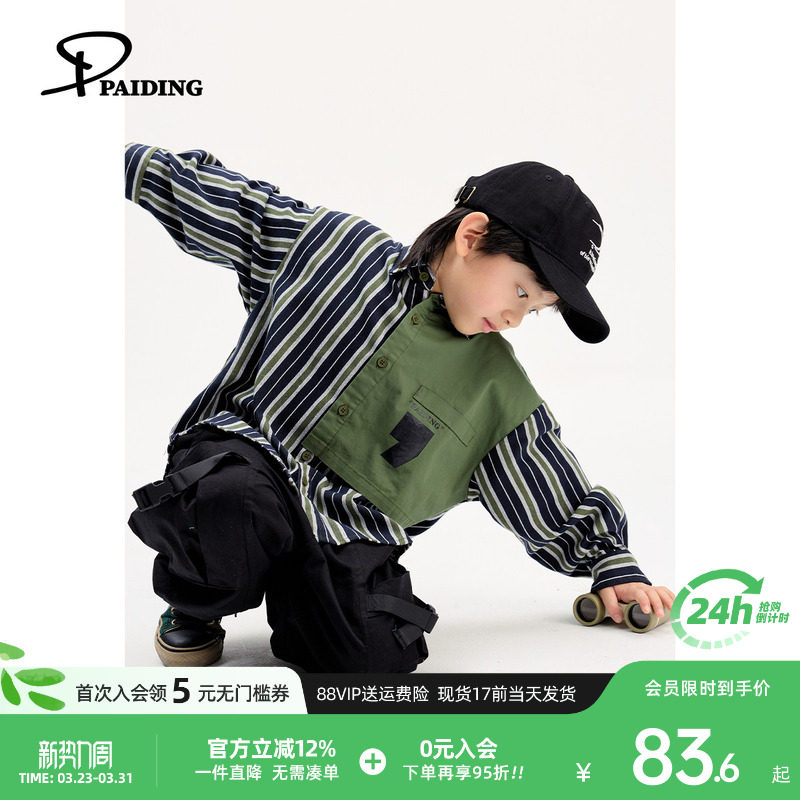 派町男童上衣2026春款儿童山系拼色竖条纹翻领长袖衬衫衬衣长袖潮