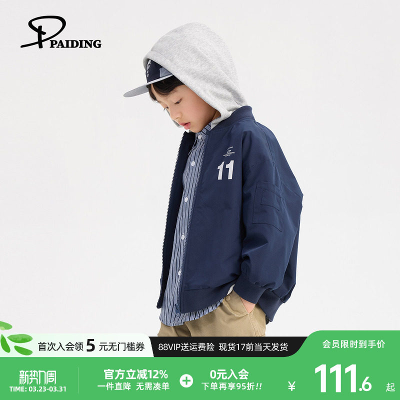 派町童装男童外套薄款2026年春新款连帽假两件儿童上衣休闲时髦潮