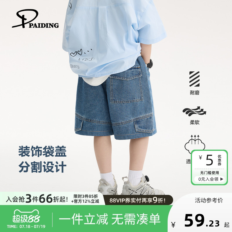 派町童装男童牛仔短裤2025夏季新款裤子儿童休闲耐磨透气五分裤潮