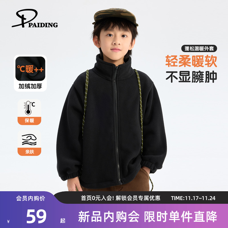 派町童装男童外套2025冬季新款两面加绒加厚冬装儿童保暖衣服潮酷