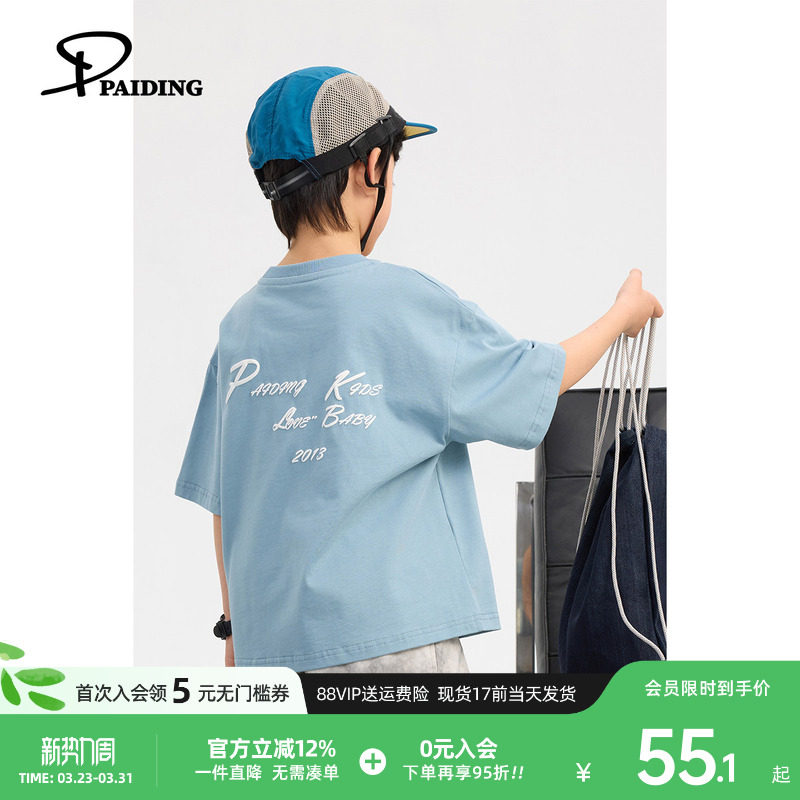 派町童装男童T恤短袖上衣儿童半袖体恤打底衫2025新款春款休闲潮