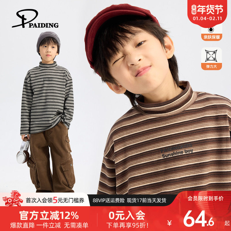 派町童装男童T恤2025秋冬新款条纹男孩长袖半高领体恤打底保暖衣,童装/婴儿装/亲子装,T恤,淘宝优惠券,粉丝福利购,淘宝优惠卷