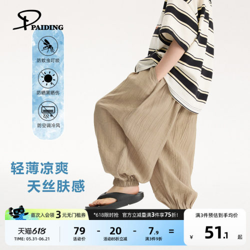 派町童装男童裤子2026新款儿童春季轻薄垂顺束脚休闲长裤中大童潮