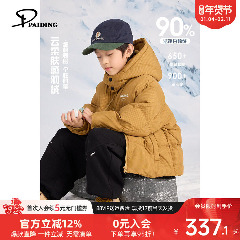 派町童装男童羽绒服2025新款儿童细格连帽外套冬装中大童保暖洋气,童装/婴儿装/亲子装,羽绒服,淘宝优惠券,粉丝福利购,淘宝优惠卷