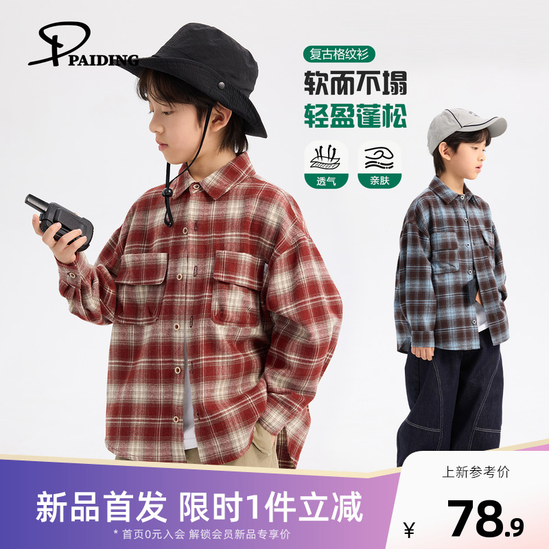 PAIDING童装男童衬衫2025秋季新款大童复古格纹衬衣大童休