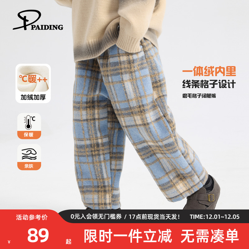 派町童装男童裤子2025冬季新款英式格纹休闲裤大童儿童韩版梭织裤
