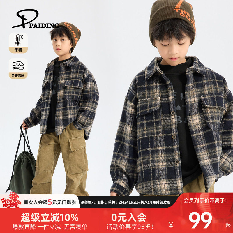 派町童装男童衬衫外套2026春季新款复古格纹大童儿童长袖上衣时髦