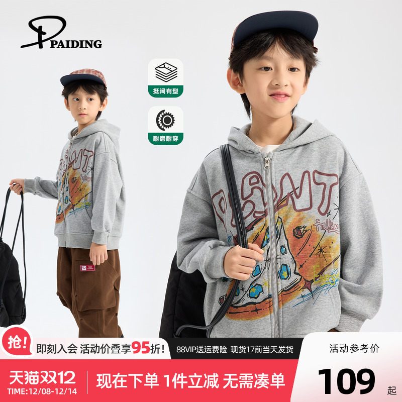 派町童装男童卫衣外套2025秋季新款大童涂鸦连帽上衣儿童针织长袖