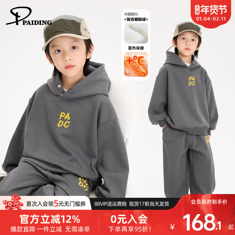 派町童装男童套装儿童加厚加绒保暖运动连帽套装2025新款秋冬款潮
