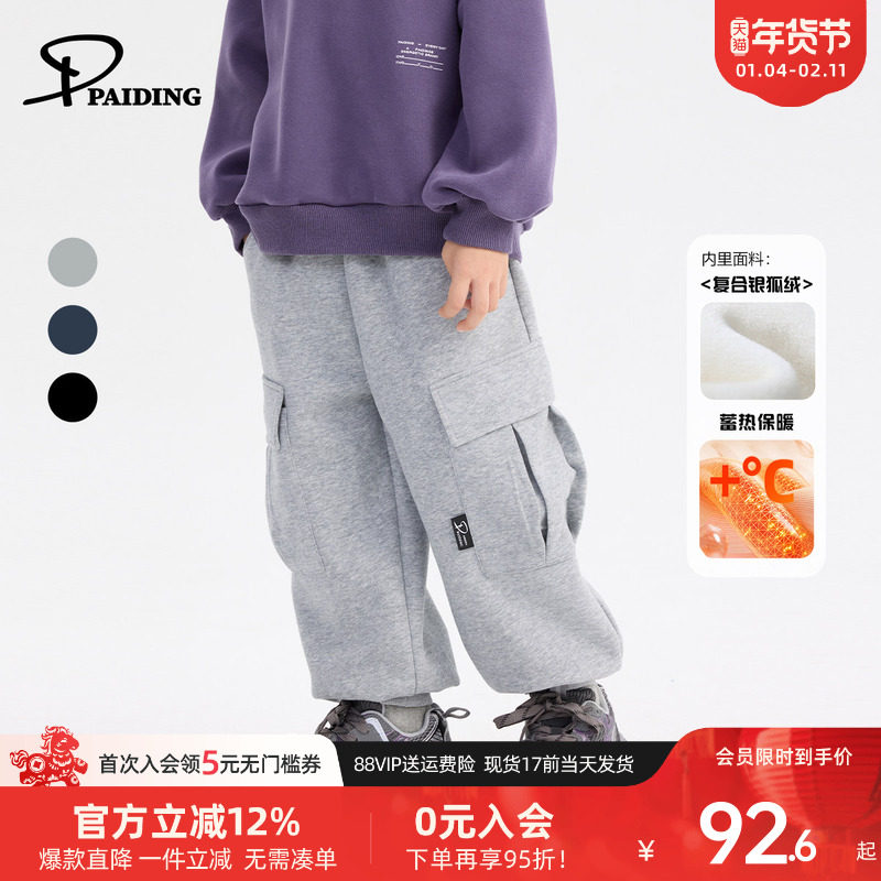 派町童装男童裤子儿童加绒加厚户外休闲卫裤束脚裤2025秋冬季新款