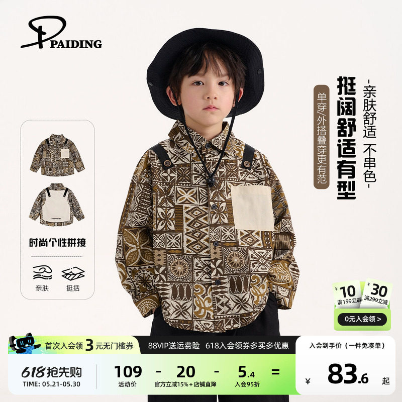 派町童装男童上衣2026新款春季儿童森系复古不规则花衬衫洋气潮酷