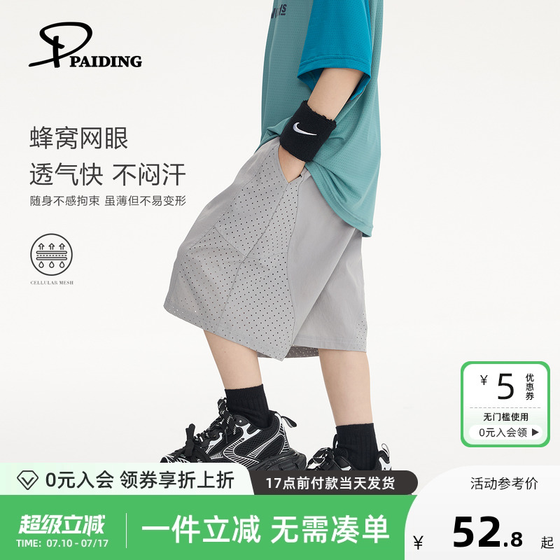 派町童装男童裤子2025夏季新款儿童短裤网眼透气舒适运动五分裤薄