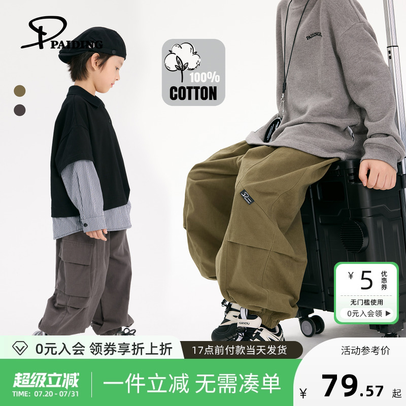 派町童装男童裤子2025新款秋装山系工装束脚裤长裤纯棉春季款休闲