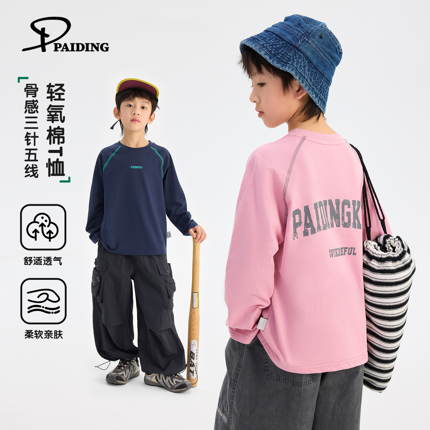 派町童装男童T恤2026春季新款儿童轻氧棉T大童美式印花骨感长袖潮