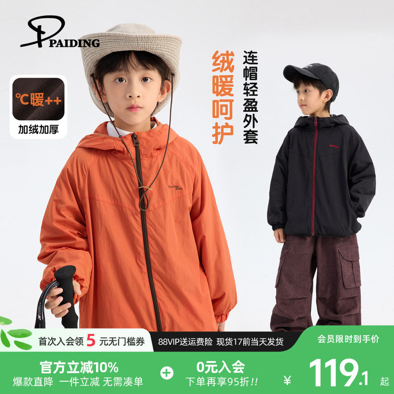 派町童装男童外套2025冬季新款连帽加绒加厚冬装儿童保暖衣服潮酷