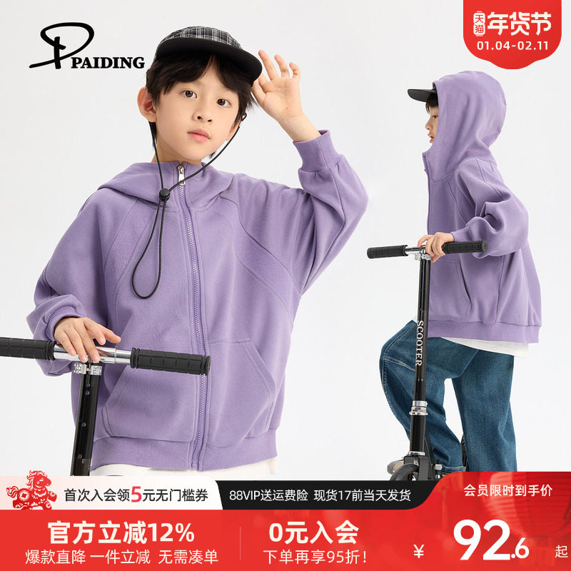 派町童装男童卫衣春季2026新款拉链连帽外套儿童长袖韩版时髦洋气