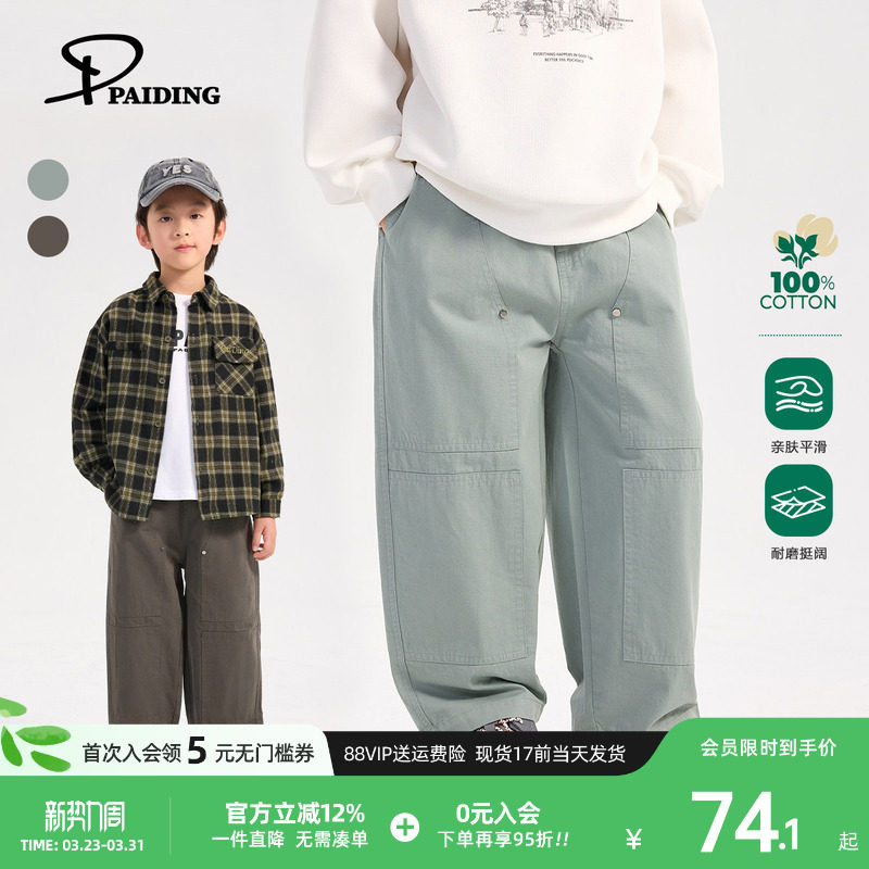 派町男童纯棉裤子儿童工装裤春季2026新款童装直筒长裤运动休闲潮
