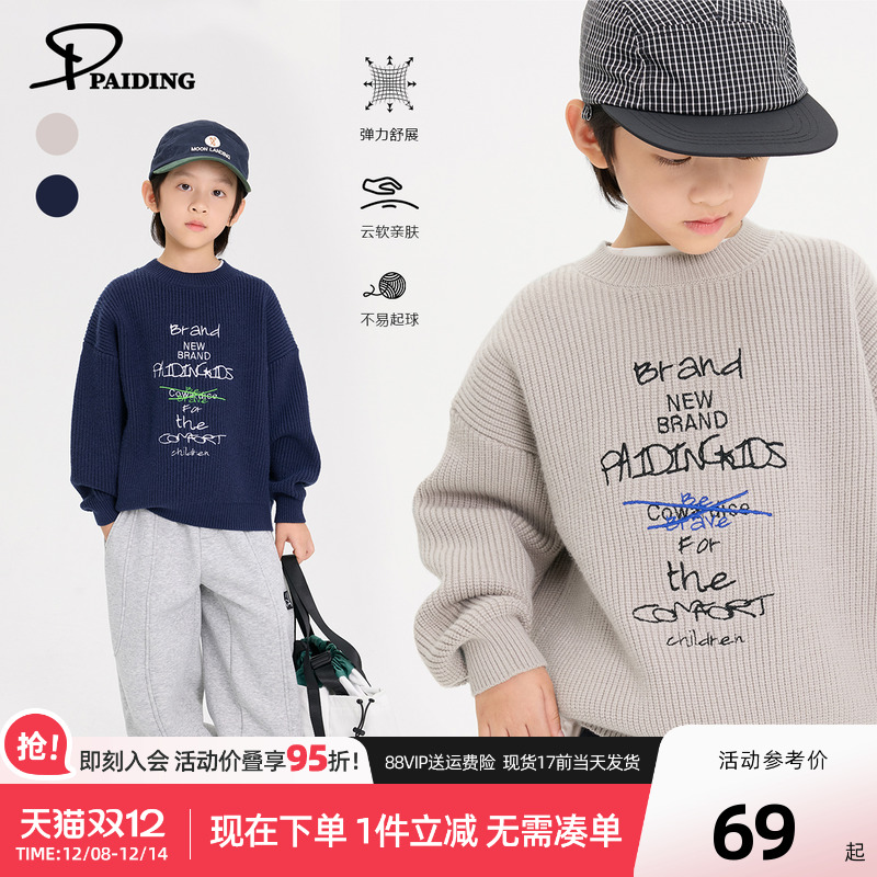 派町童装男童上衣儿童潮范字母休闲毛衣2025秋季新款中大童秋冬装