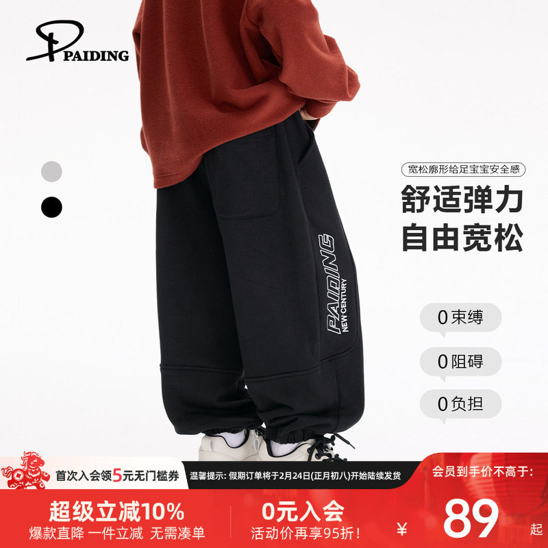 派町童装男童裤子儿童绣花针织休闲卫裤2025春款中大童男孩洋气潮