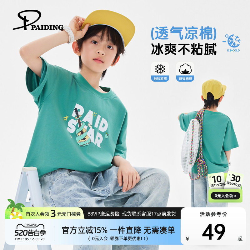 派町童装男童T恤2026夏季新款儿童吉他印花短袖大童休闲凉感上衣