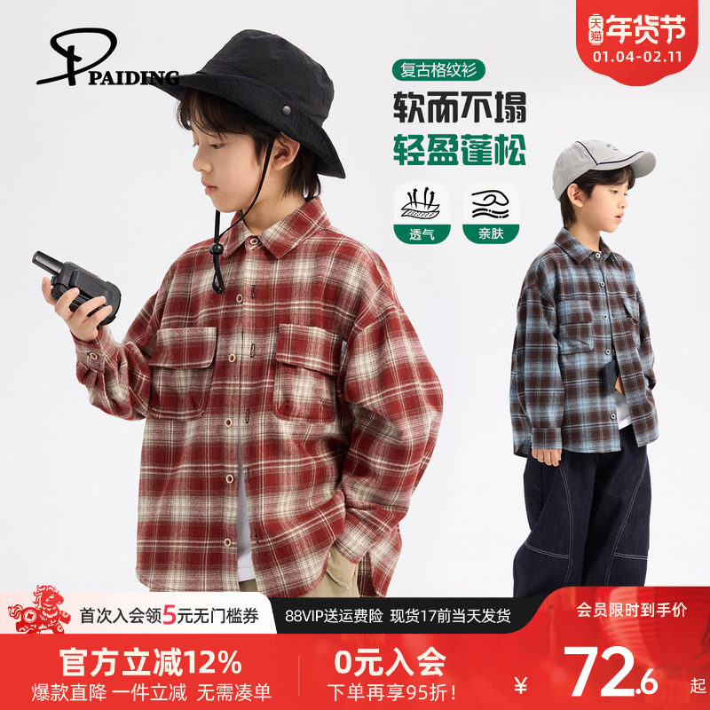派町童装男童衬衫2025秋季新款大童复古格纹衬衣大童休闲上衣长袖