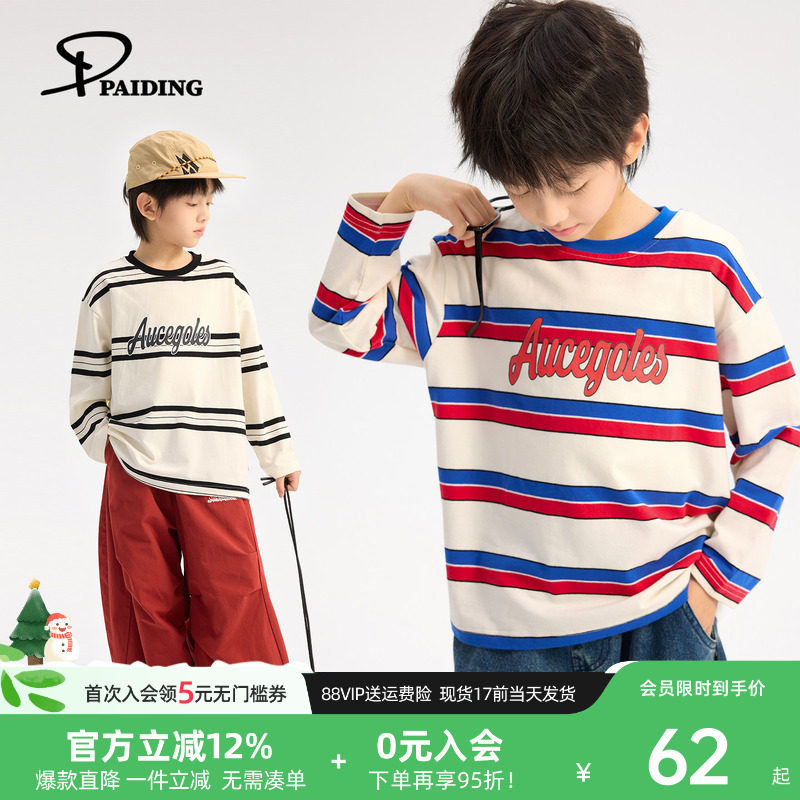 派町男童T恤长袖条纹T儿童春秋装童装2026新款男孩大童打底衫潮酷