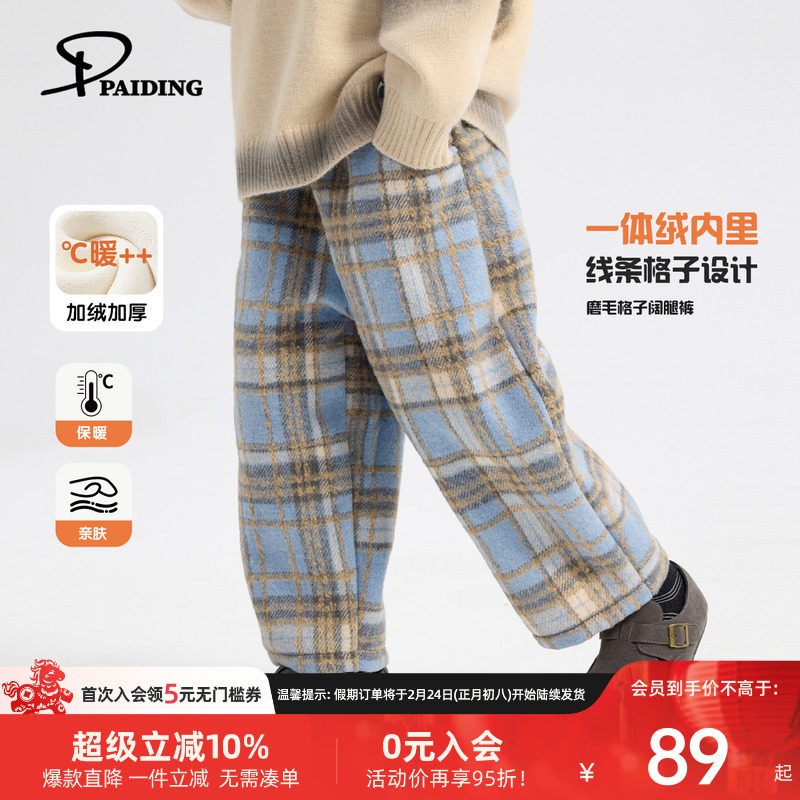 派町童装男童裤子2025冬季新款英式格纹休闲裤大童儿童韩版梭织裤