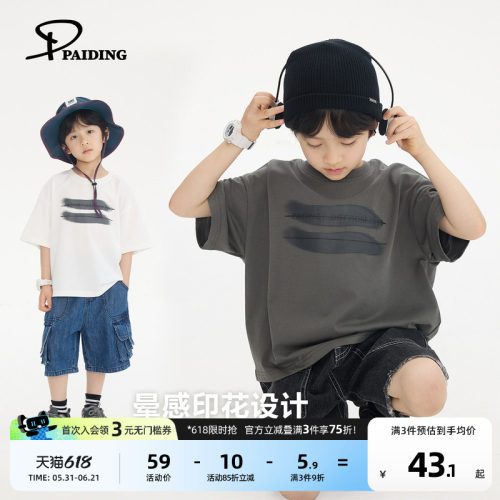 派町童装儿童T恤2026夏季新款男孩个性印花简约短袖T恤男童时髦潮