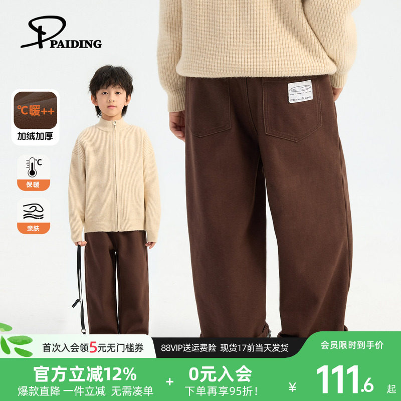 派町童装男童裤子2025冬季新款儿童加绒直筒休闲裤大童韩版牛仔裤