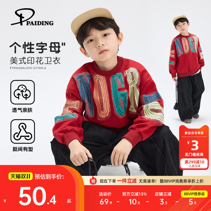 派町童装男童新年红色卫衣2026新款秋装儿童上衣大童外套加绒加厚