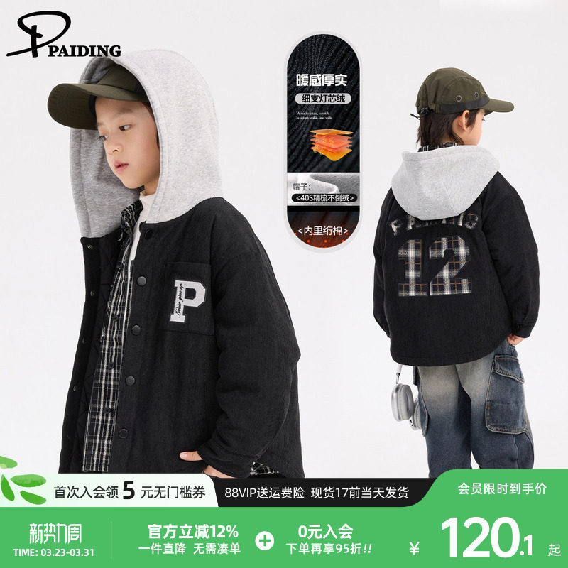 派町童装男童棉袄外套2025秋冬季新款儿童灯芯绒夹棉连帽上衣保暖