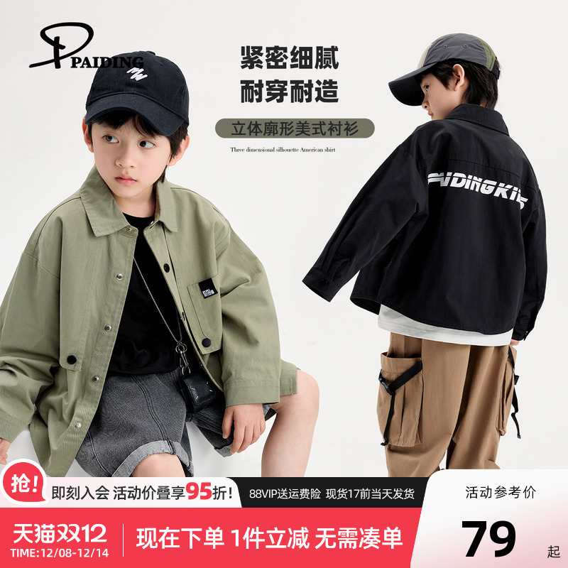 派町童装2025秋季男童上衣街头风字母印花长袖衬衫帅气儿童外套潮
