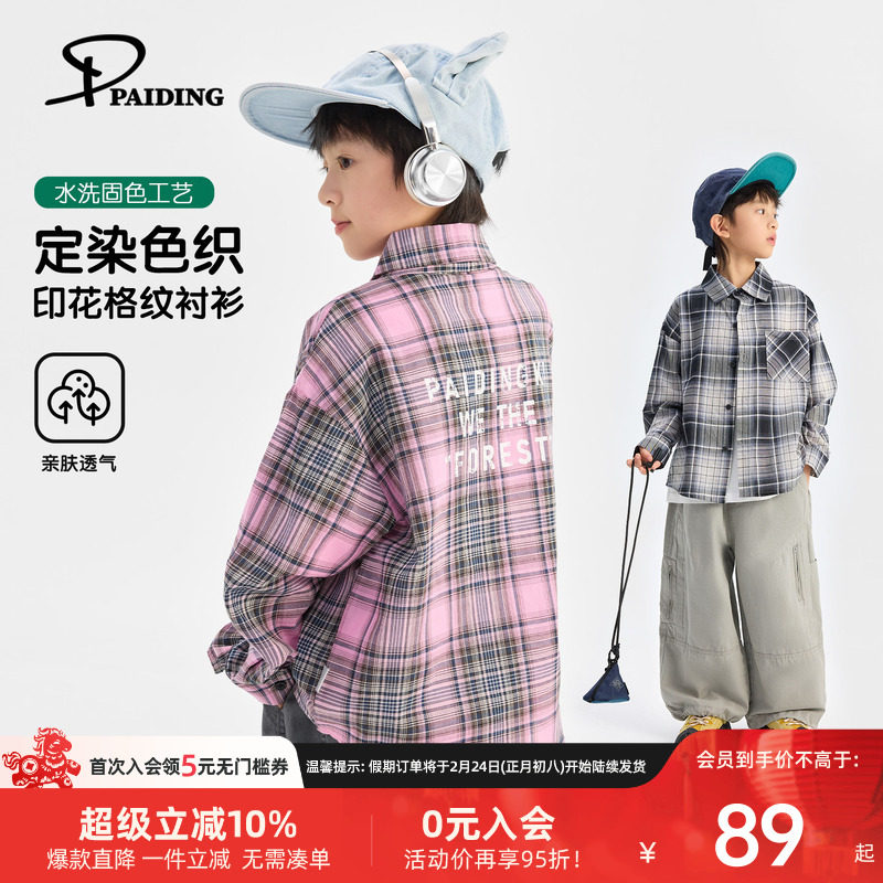 派町童装男童衬衫2026春季新款大童复古格纹外套儿童韩版宽松长袖