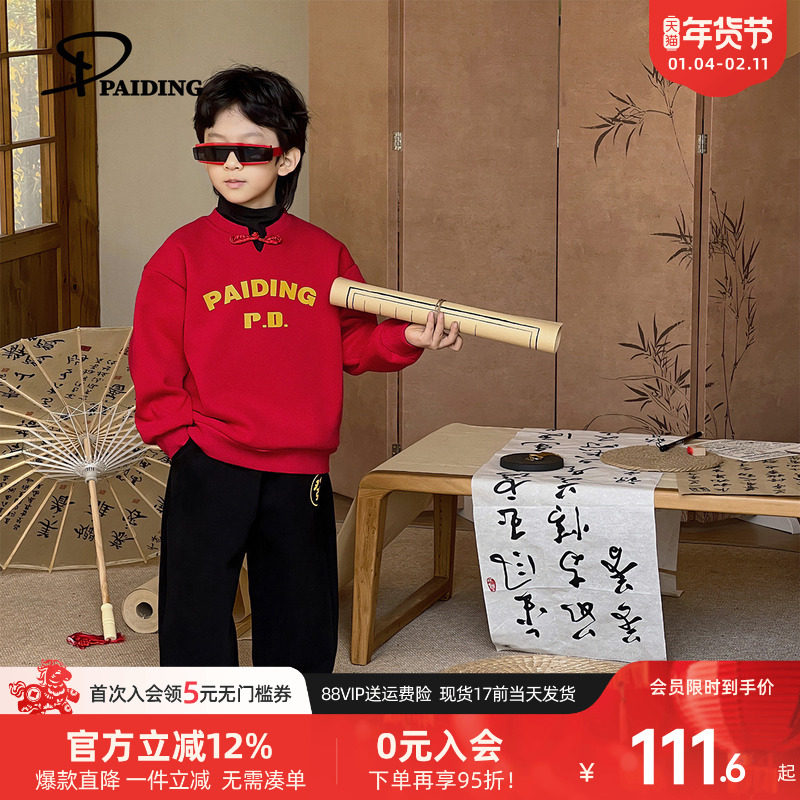 派町童装男童套装2025冬季新款儿童国风加厚加绒卫衣两件套冬装潮