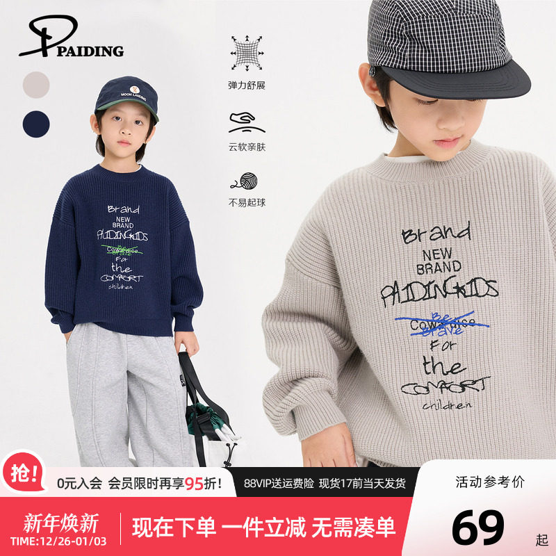 派町童装男童上衣儿童潮范字母休闲毛衣2025秋季新款中大童秋冬装