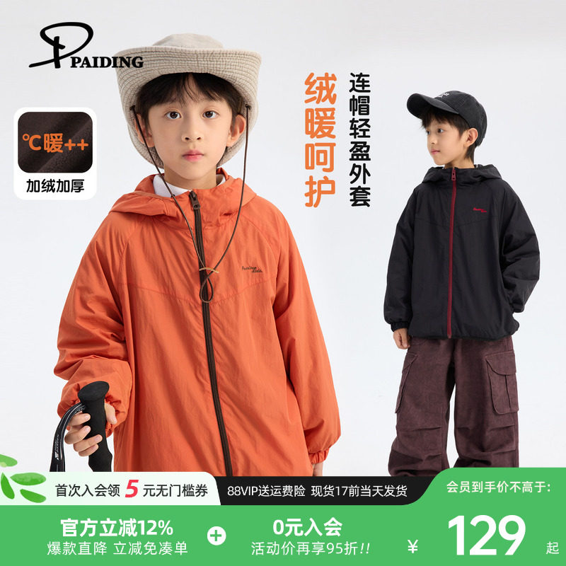 派町童装男童外套2025冬季新款连帽加绒加厚冬装儿童保暖衣服潮酷