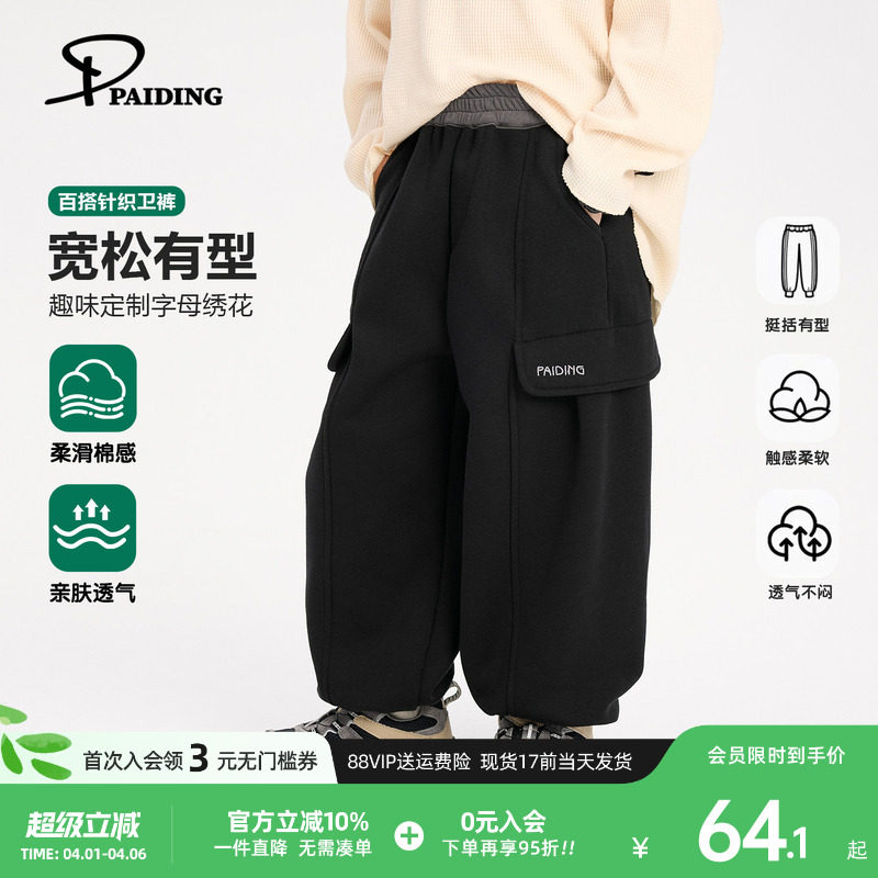 派町童装男童裤子2026春季儿童针织运动卫裤男孩韩系百搭长裤洋气