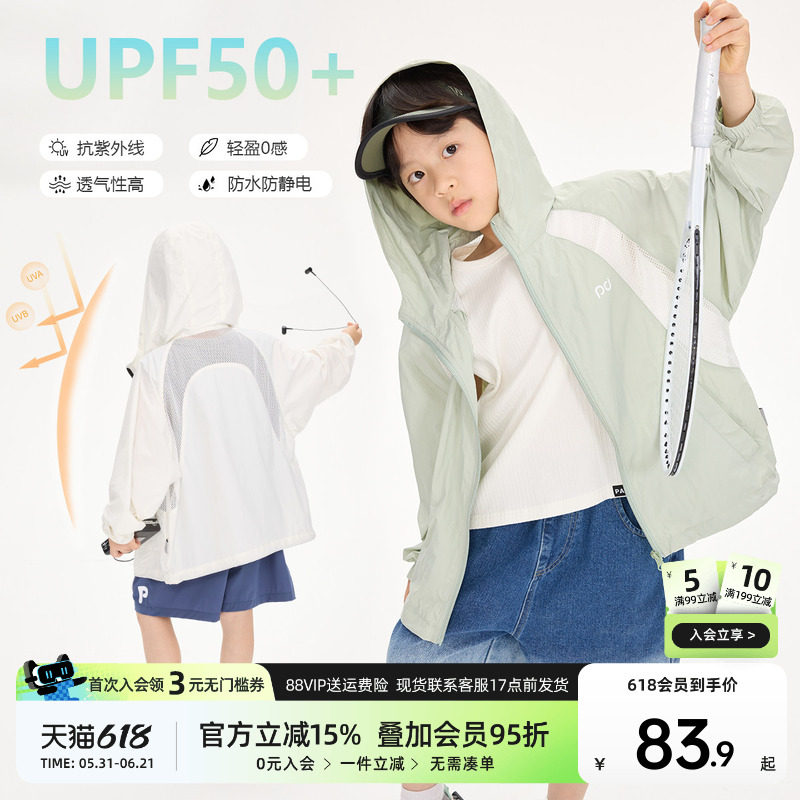 派町童装男童上衣2026夏季新款儿童网纱拼接防晒透气外套男孩夏装