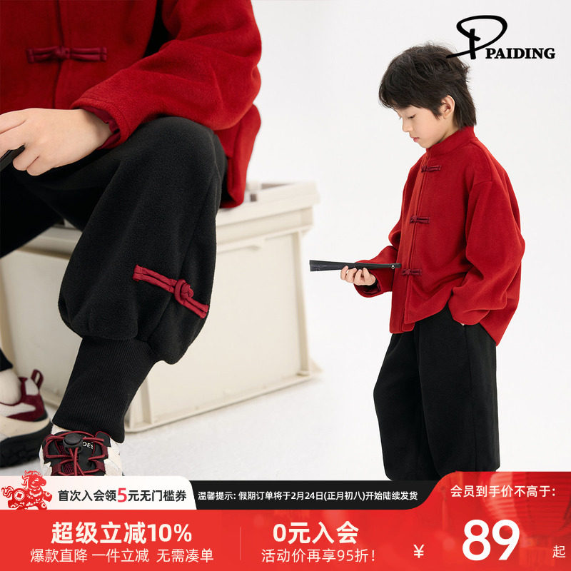 派町童装男童裤子2025冬季新款儿童新中式休闲束脚裤卫裤保暖冬装