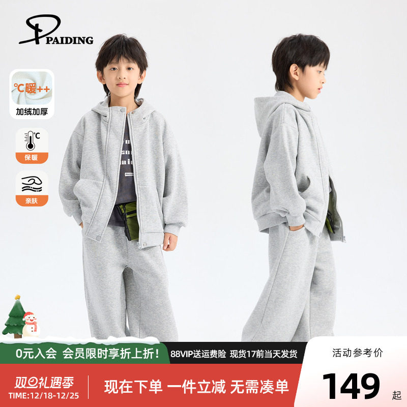 派町童装男童套装2025秋季新款大童纯色两件套儿童加绒上衣裤子潮