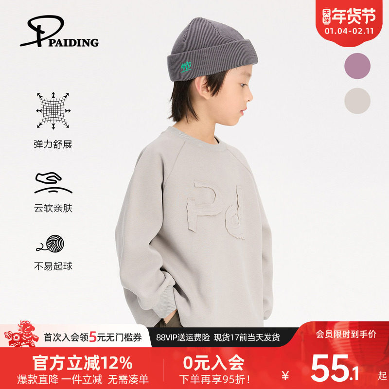 派町童装男童卫衣春季款2026新款儿童休闲洋气上衣中大童春装帅气