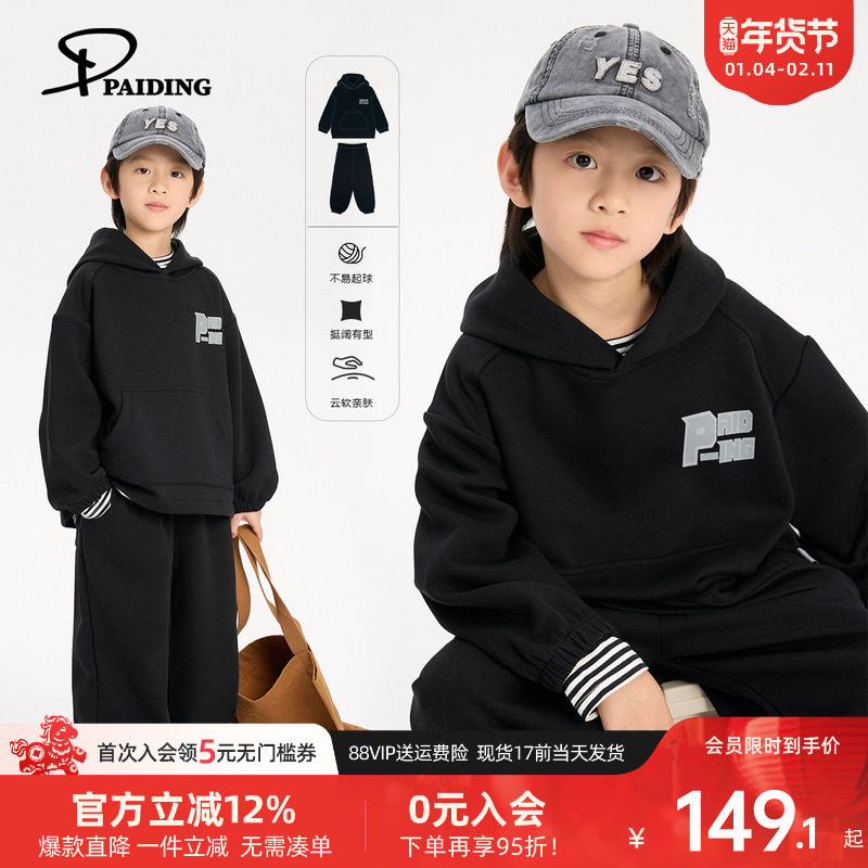 派町童装男童套装儿童休闲卫衣套装2026新款春装春季款两件套洋气