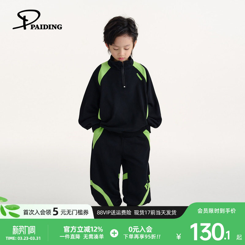 派町童装儿童套装春季2026新款男孩亮色系拼接运动两件套男童休闲
