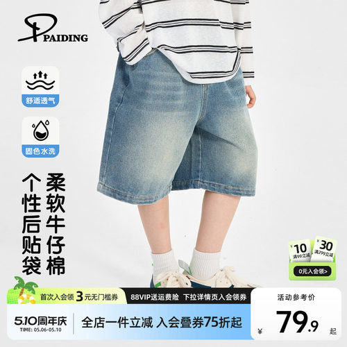 派町童装男童裤子2026夏季新款大童棉感水洗牛仔裤儿童休闲短裤潮