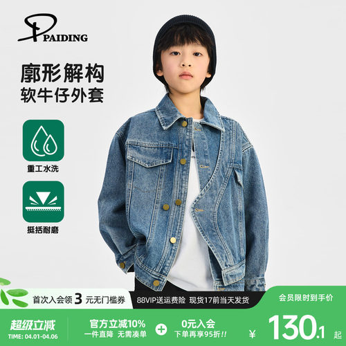 派町男童外套2026春季新款大童不规则解构牛仔夹克儿童立领童装潮